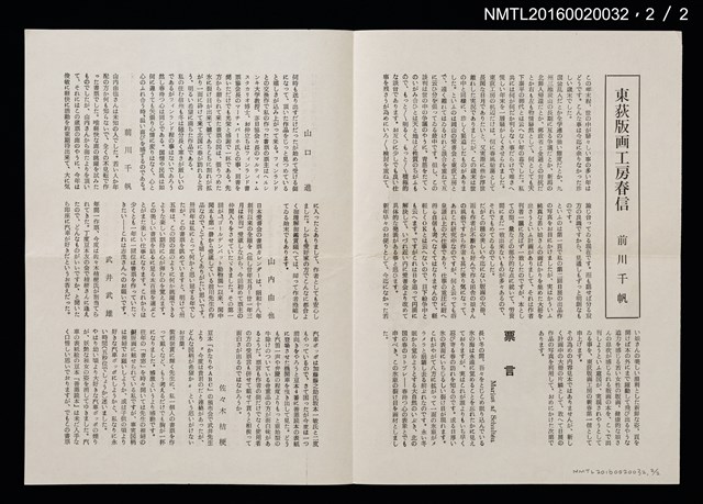 期刊名稱：愛書會通信30圖檔，第3張，共3張