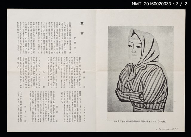 期刊名稱：愛書會通信31圖檔，第3張，共3張