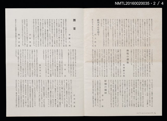 期刊名稱：愛書會通信33圖檔，第3張，共5張