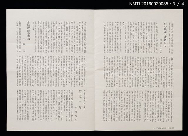 期刊名稱：愛書會通信33圖檔，第4張，共5張