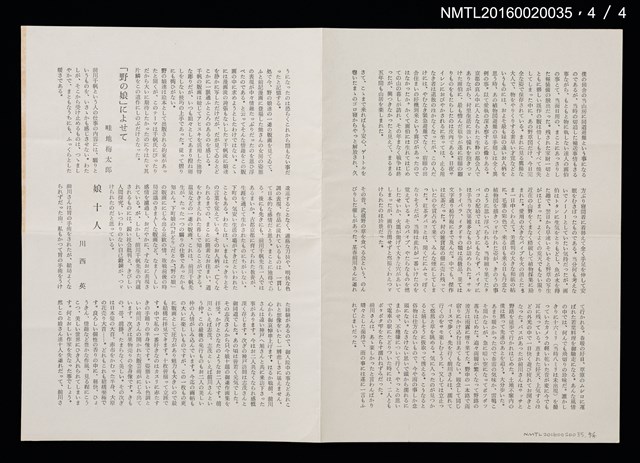 期刊名稱：愛書會通信33圖檔，第5張，共5張