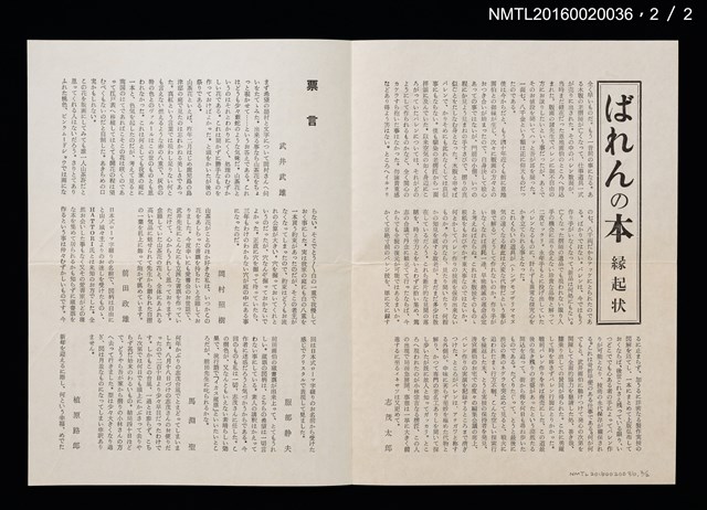 期刊名稱：愛書會通信34圖檔，第3張，共3張