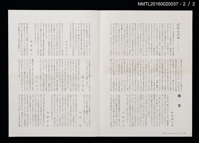 期刊名稱：愛書會通信35圖檔，第3張，共3張