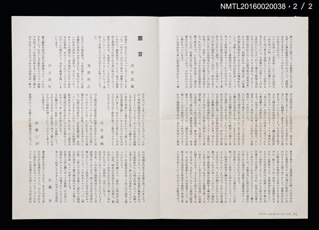 期刊名稱：愛書會通信36圖檔，第3張，共4張