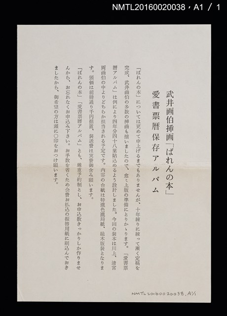 期刊名稱：愛書會通信36圖檔，第4張，共4張