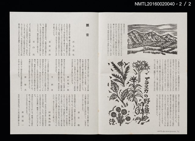 期刊名稱：愛書會通信38圖檔，第3張，共3張