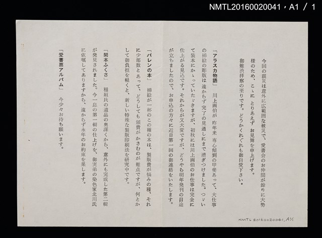 期刊名稱：愛書會通信39圖檔，第4張，共4張