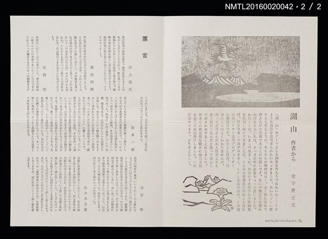 期刊名稱：愛書會通信40圖檔，第3張，共3張