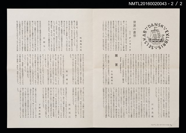 期刊名稱：愛書會通信41圖檔，第3張，共3張