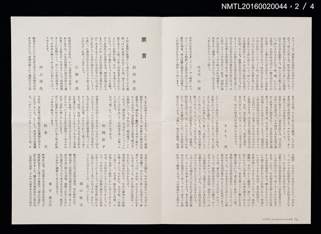 期刊名稱：愛書會通信42圖檔，第3張，共5張