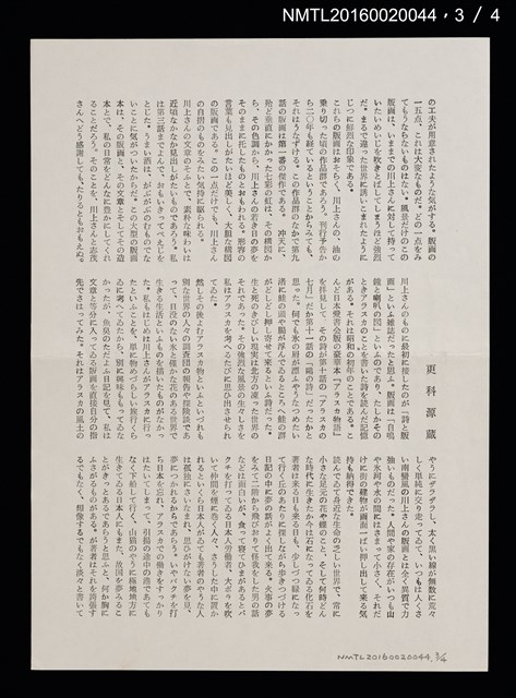 期刊名稱：愛書會通信42圖檔，第4張，共5張