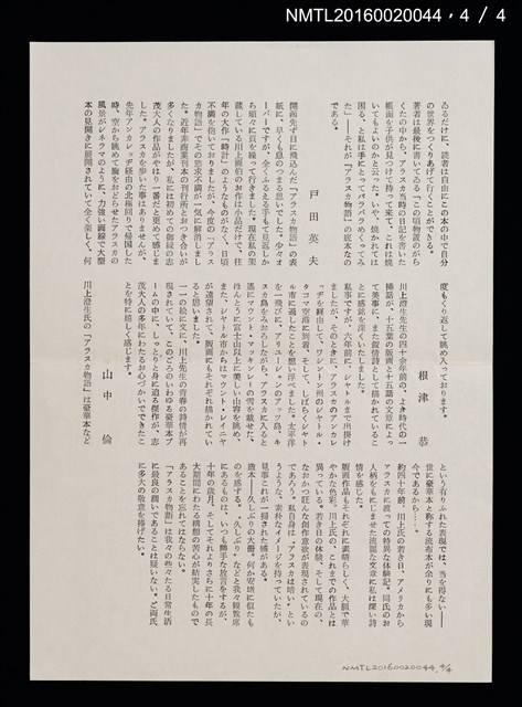期刊名稱：愛書會通信42圖檔，第5張，共5張