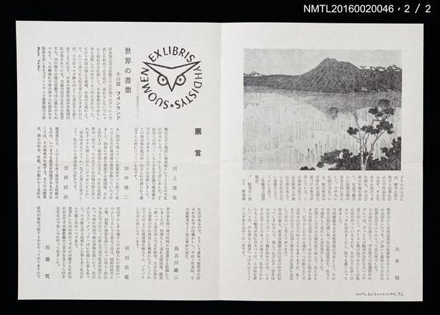 期刊名稱：愛書會通信44圖檔，第3張，共3張