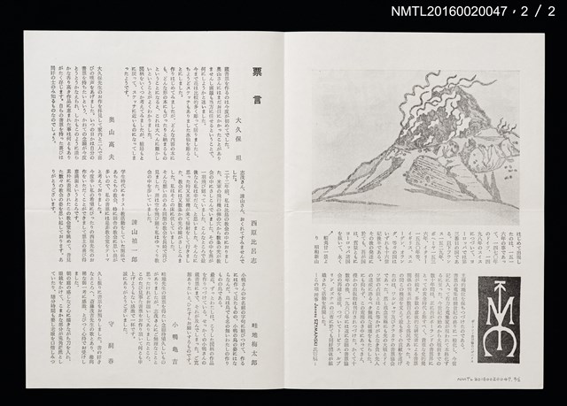 期刊名稱：愛書會通信45圖檔，第3張，共3張