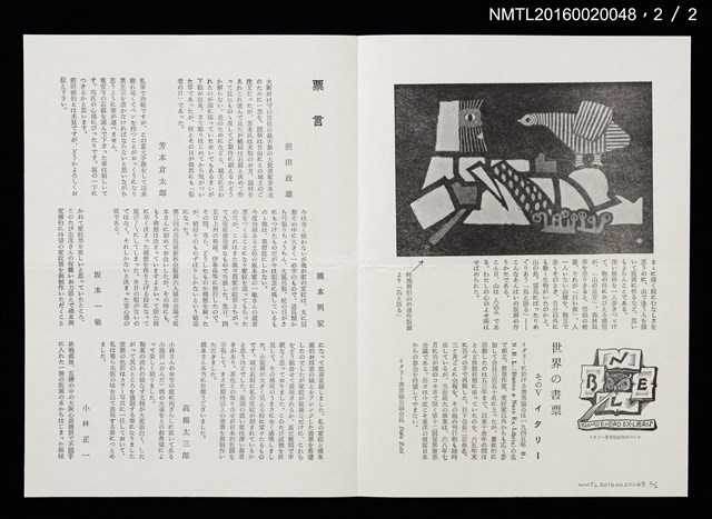 期刊名稱：愛書會通信46圖檔，第3張，共3張