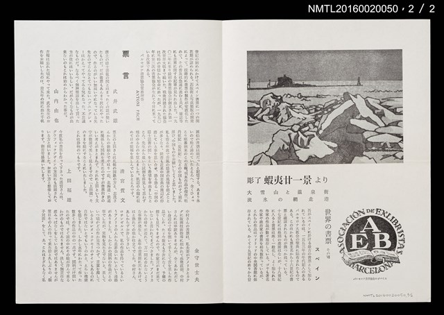 期刊名稱：愛書會通信48圖檔，第3張，共3張