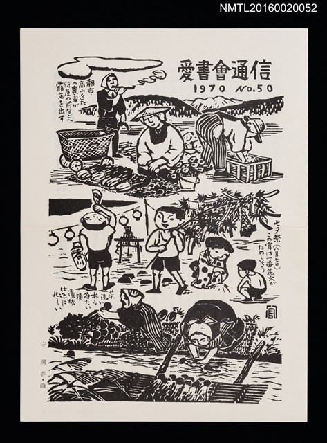 期刊名稱：愛書會通信50圖檔，第1張，共3張