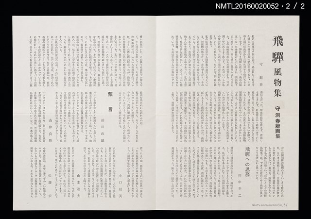 期刊名稱：愛書會通信50圖檔，第3張，共3張