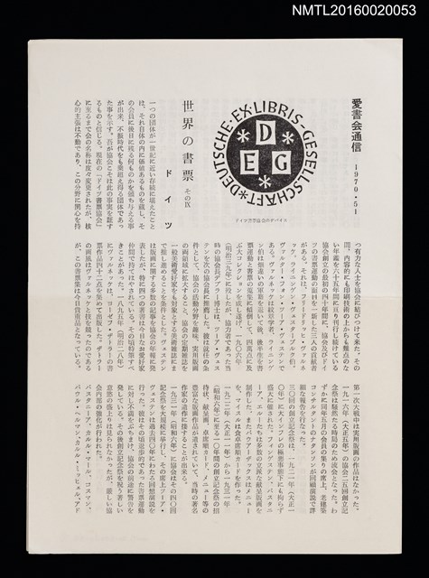 期刊名稱：愛書會通信51圖檔，第1張，共3張
