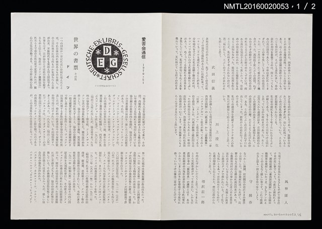 期刊名稱：愛書會通信51圖檔，第2張，共3張