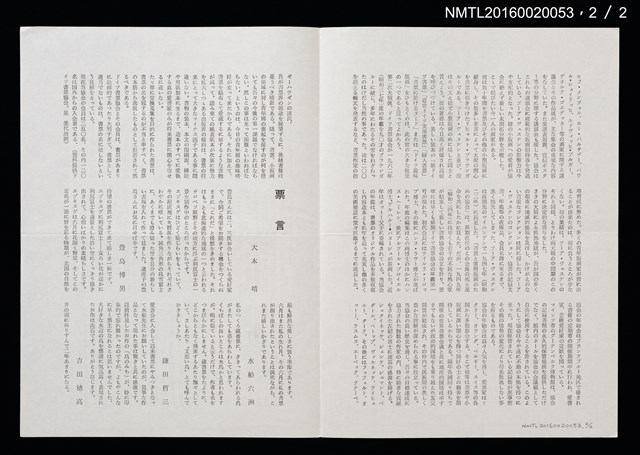 期刊名稱：愛書會通信51圖檔，第3張，共3張