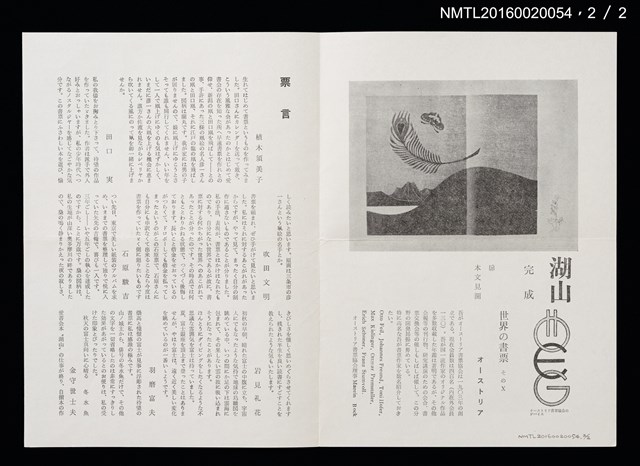 期刊名稱：愛書會通信52圖檔，第3張，共3張