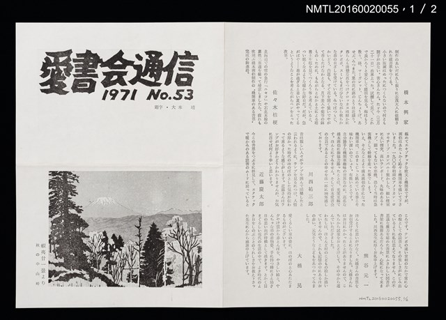 期刊名稱：愛書會通信53圖檔，第2張，共3張