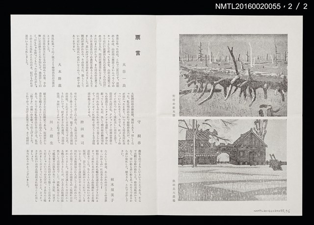 期刊名稱：愛書會通信53圖檔，第3張，共3張