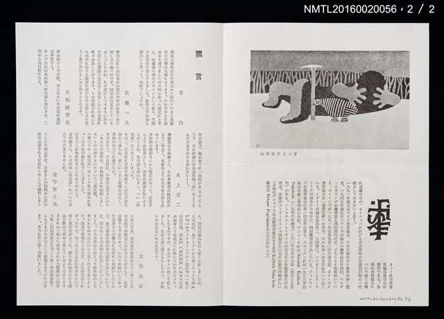 期刊名稱：愛書會通信54圖檔，第3張，共3張