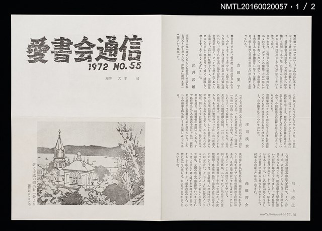 期刊名稱：愛書會通信55圖檔，第2張，共3張