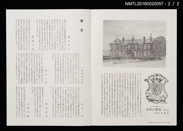 期刊名稱：愛書會通信55圖檔，第3張，共3張