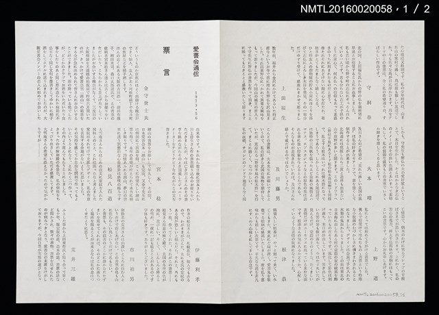 期刊名稱：愛書會通信56圖檔，第2張，共3張