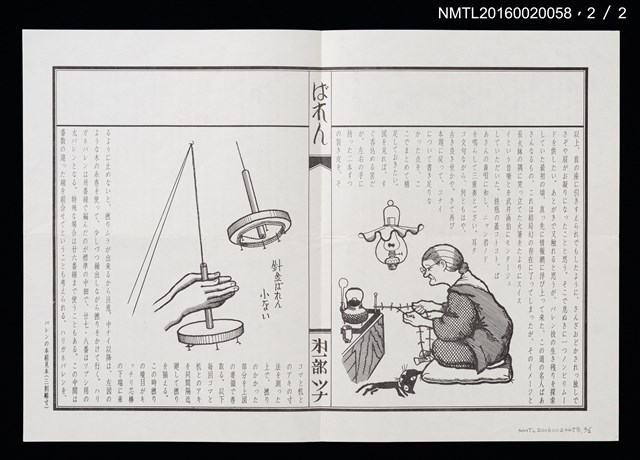 期刊名稱：愛書會通信56圖檔，第3張，共3張