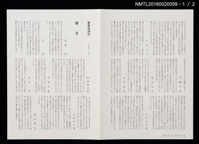 期刊名稱：愛書會通信57圖檔，第2張，共3張