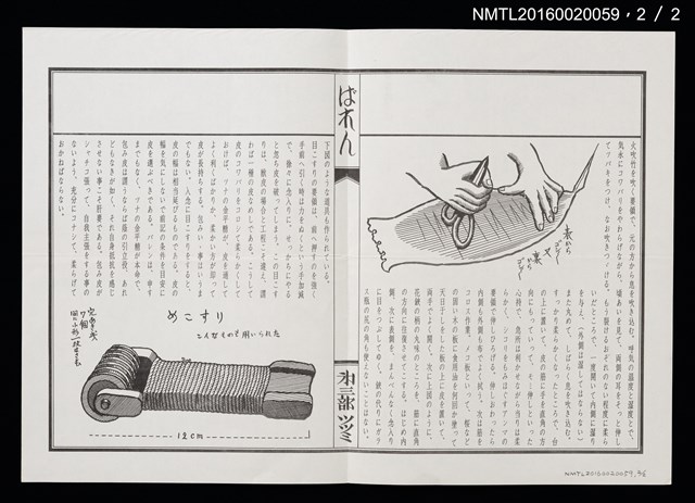 期刊名稱：愛書會通信57圖檔，第3張，共3張