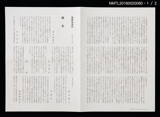 期刊名稱：愛書會通信58圖檔，第2張，共3張