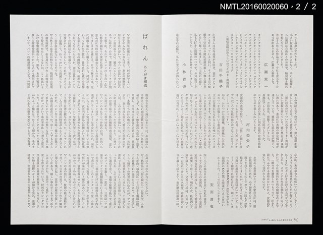 期刊名稱：愛書會通信58圖檔，第3張，共3張