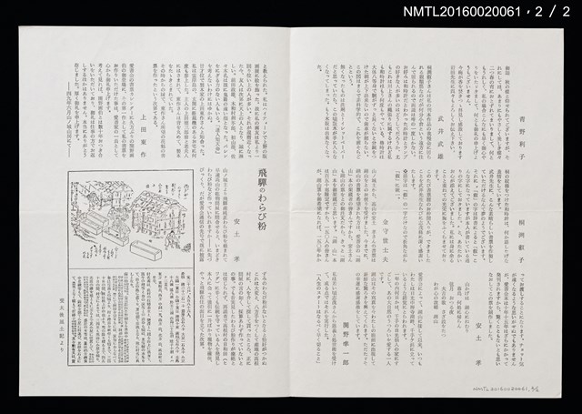 期刊名稱：愛書會通信59圖檔，第3張，共3張