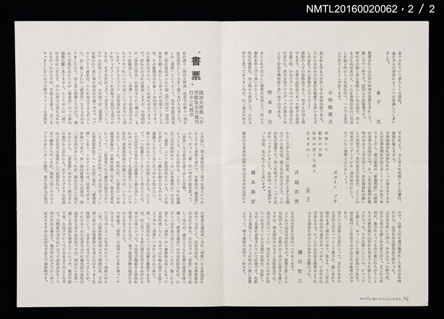 期刊名稱：愛書會通信60圖檔，第3張，共3張