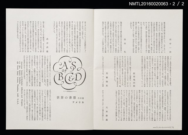 期刊名稱：愛書會通信61圖檔，第3張，共4張