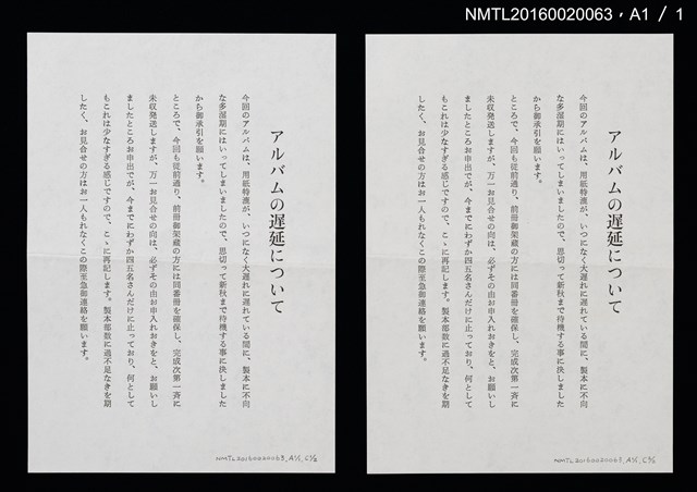 期刊名稱：愛書會通信61圖檔，第4張，共4張