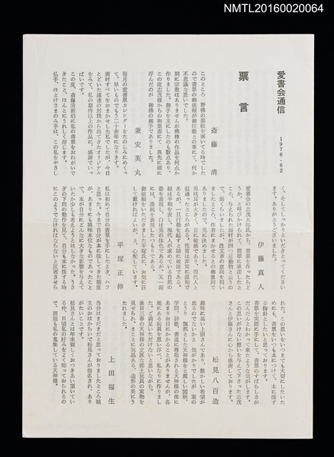 期刊名稱：愛書會通信62圖檔，第1張，共3張