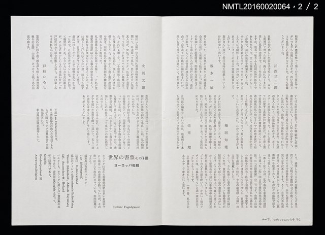 期刊名稱：愛書會通信62圖檔，第3張，共3張