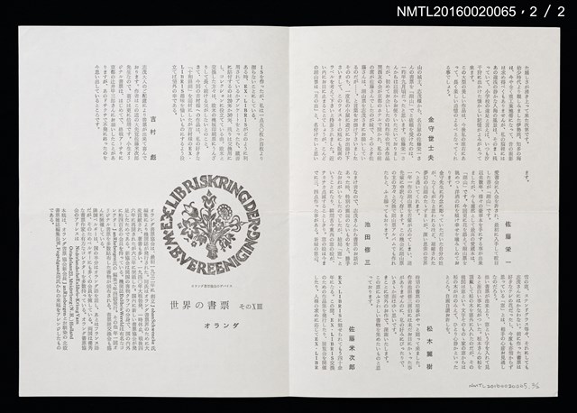 期刊名稱：愛書會通信63圖檔，第3張，共3張