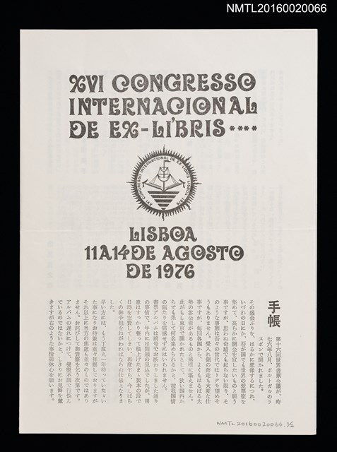 期刊名稱：愛書會通信64圖檔，第1張，共3張