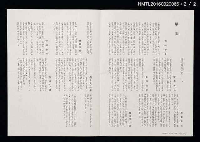 期刊名稱：愛書會通信64圖檔，第3張，共3張