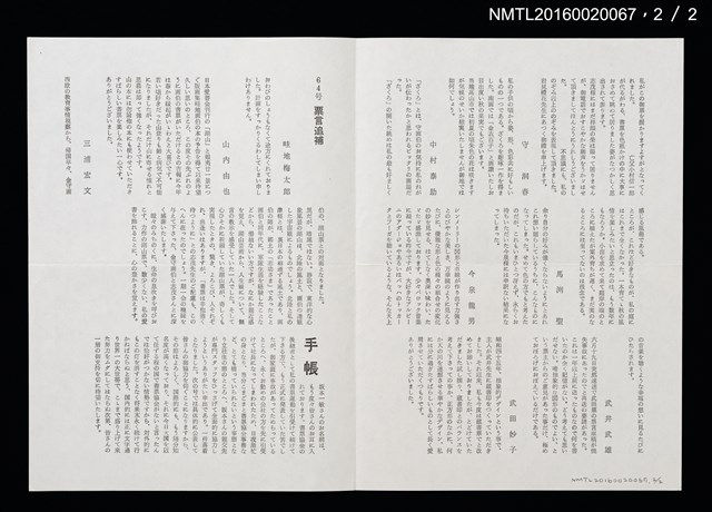 期刊名稱：愛書會通信65圖檔，第3張，共3張