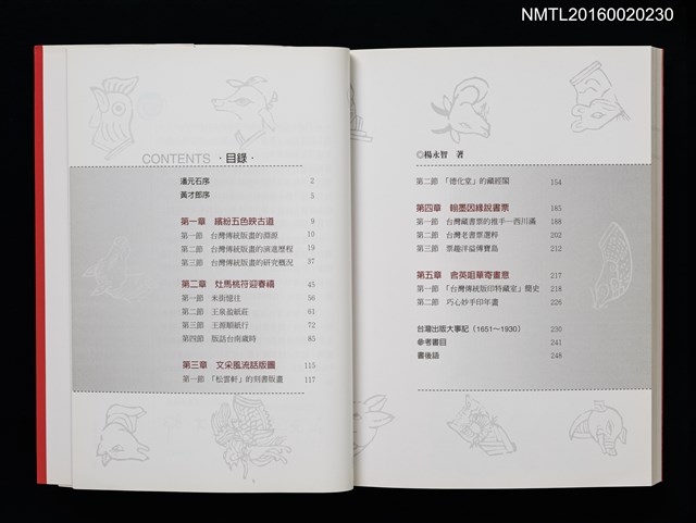 主要名稱：版畫台灣圖檔，第2張，共3張