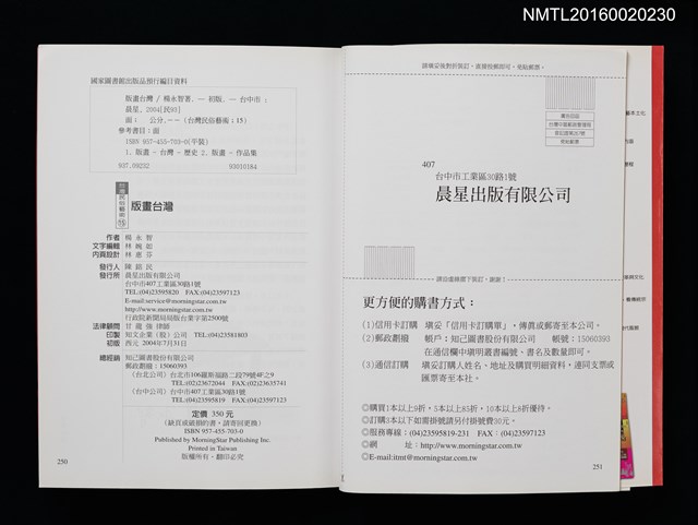 主要名稱：版畫台灣圖檔，第3張，共3張