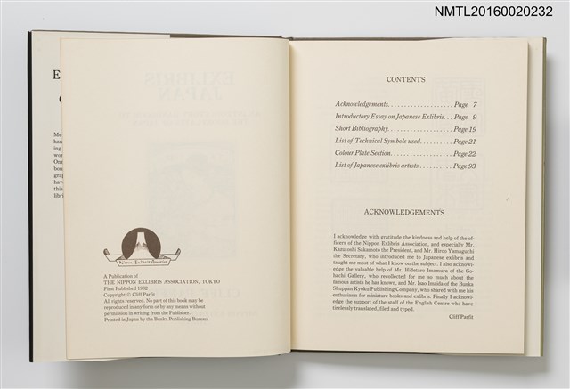 主要名稱：EXLIBRIS JAPAN/翻譯名稱：日本の書票圖檔，第2張，共2張